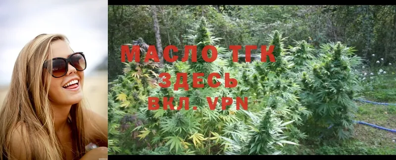 Дистиллят ТГК THC oil  Ворсма 